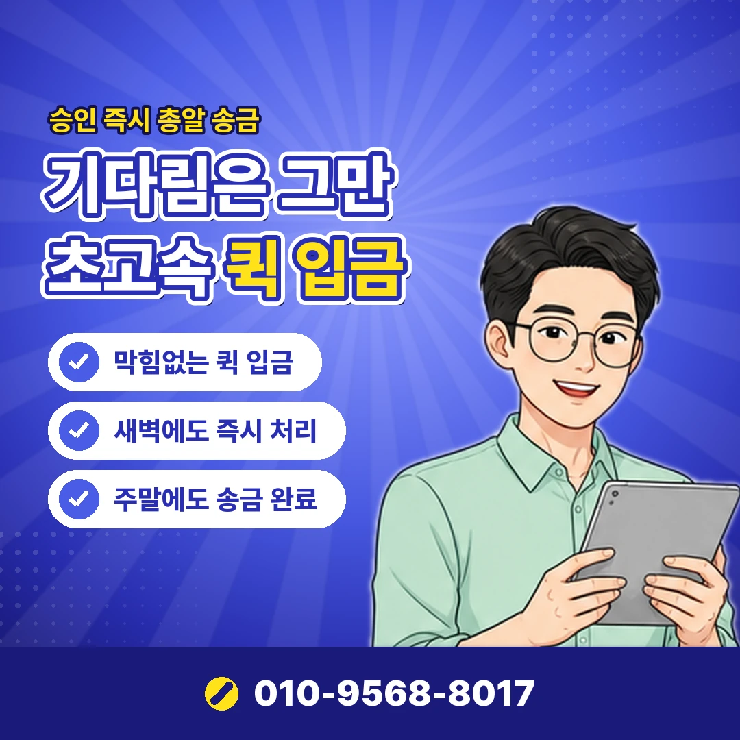 상품권 매입 선입금 요구 오케이티켓