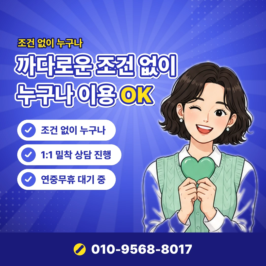 상품권 매입 대신 직접 사용 오케이티켓